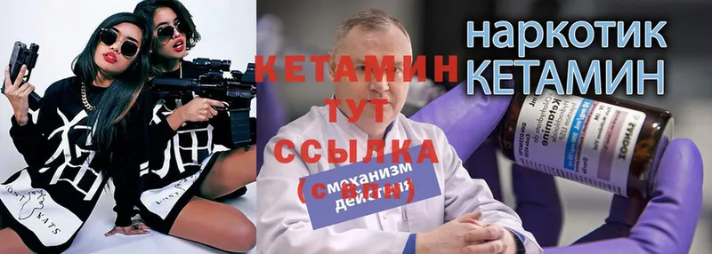 где купить наркоту  Володарск  КЕТАМИН ketamine 